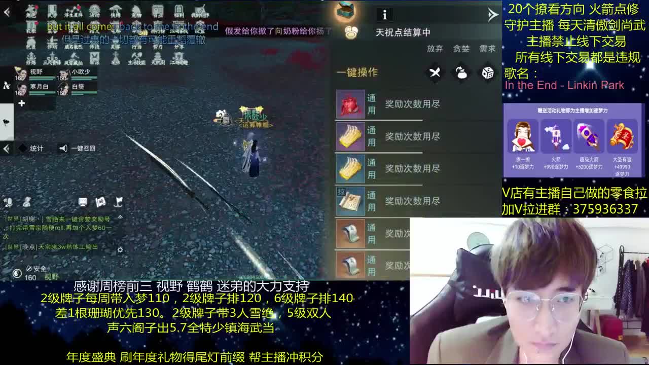 澈： 粉丝带入梦140 绝境宗师 第2段