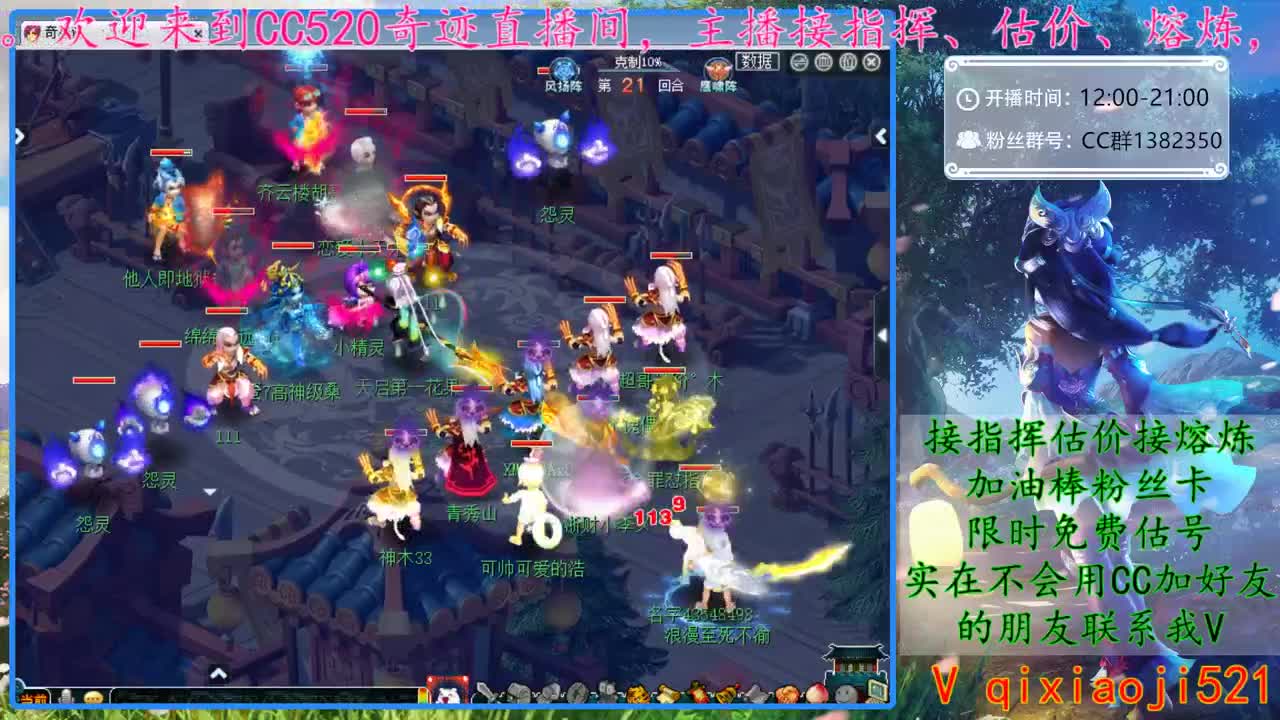 CC520奇迹接指挥估价熔炼 第1段