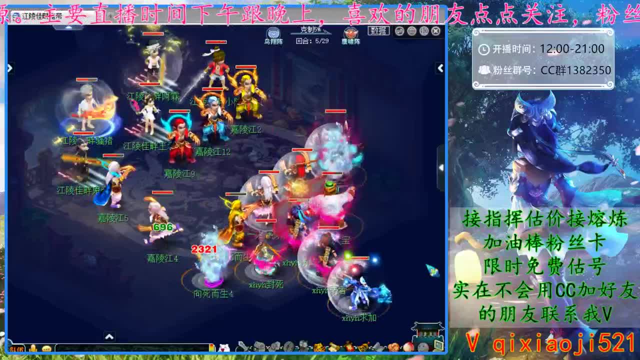CC520奇迹接指挥估价熔炼 第2段