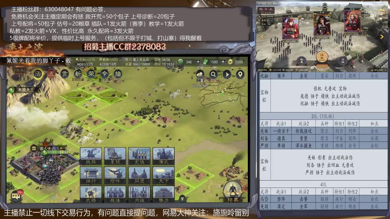 【旖旎X820开荒】免费答疑，配将、估号、战报分析5星 第1段