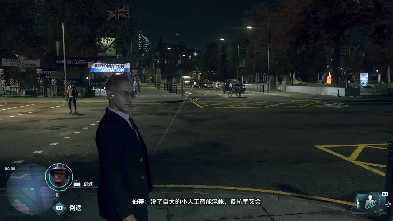 看门狗-军团 第1段