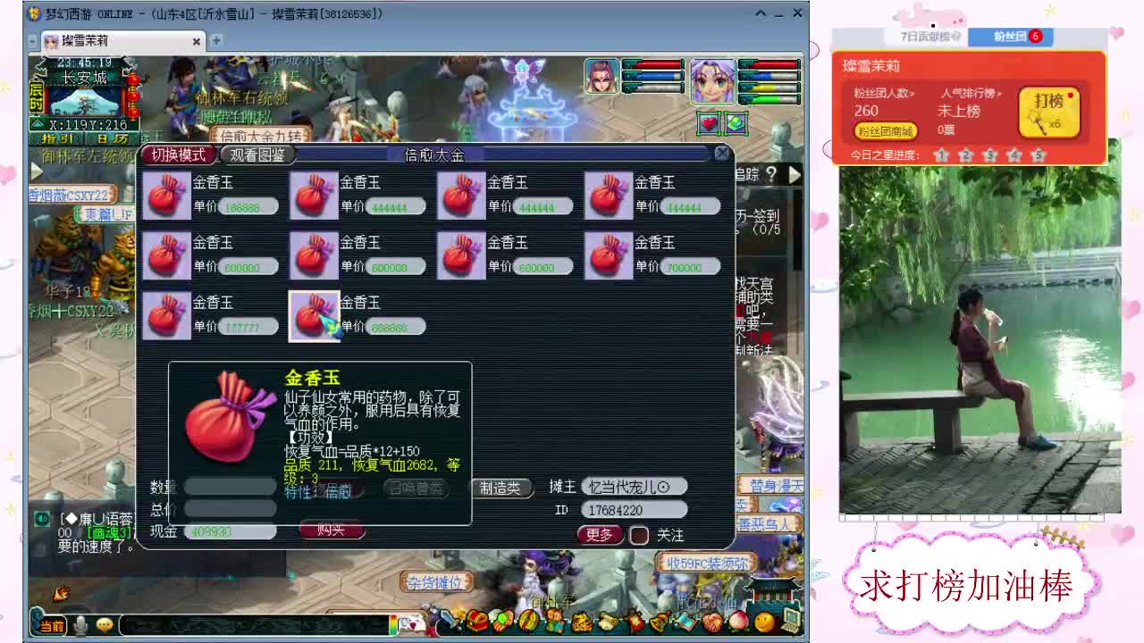 千万5开 接鉴定求加油棒