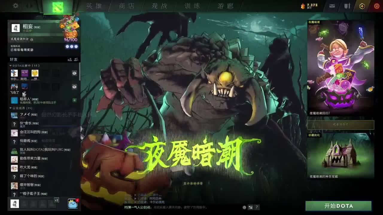 网易CC第一气人主播 第1段