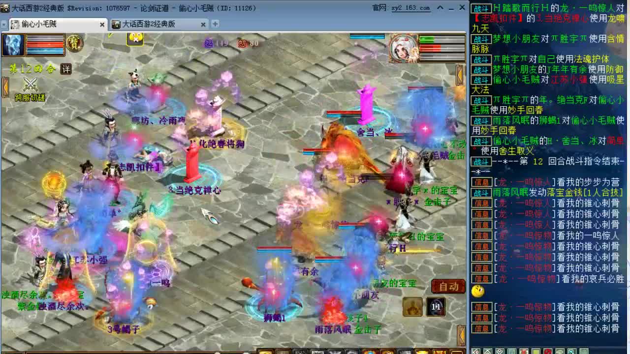 佛系直播，喜乐随缘，跨服古城 第1段