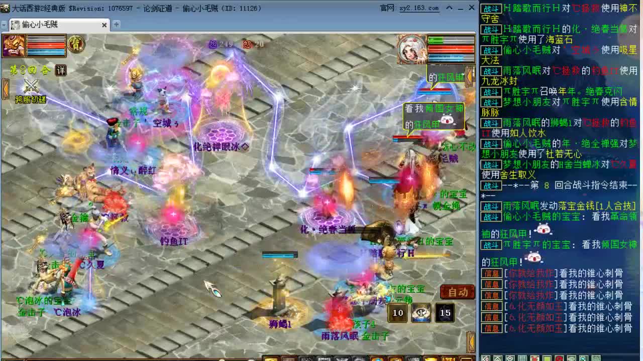 佛系直播，喜乐随缘，跨服古城 第2段