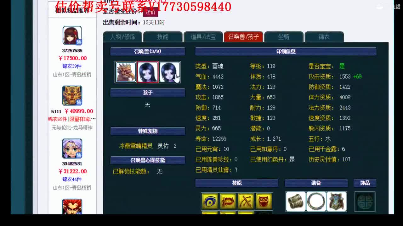 估价帮卖找号一条龙服务 第1段