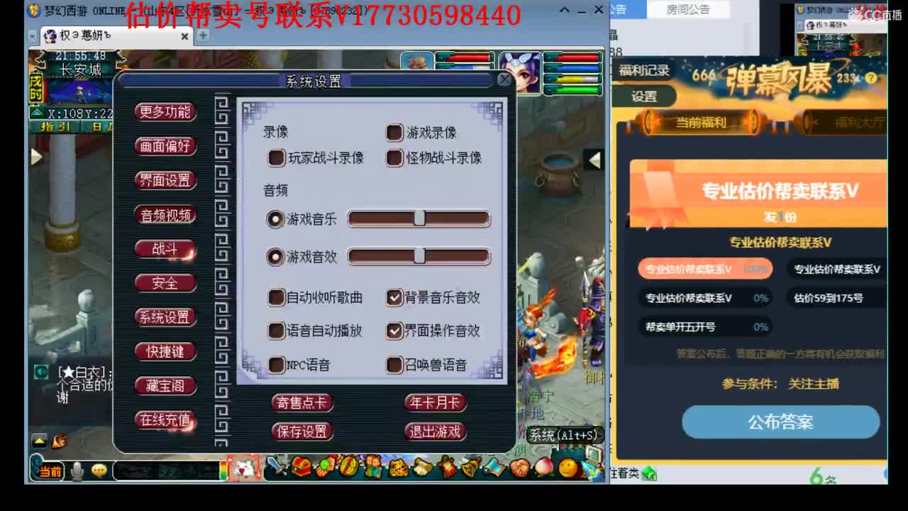 估价帮卖找号一条龙服务 第2段