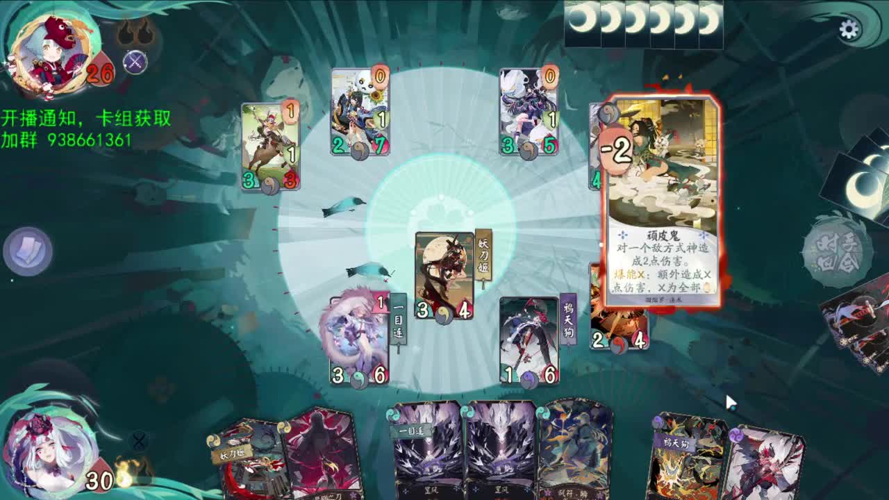 神奇卡组城堡 第1段