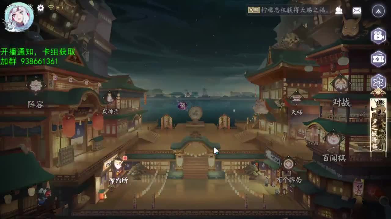 神奇卡组城堡 第2段