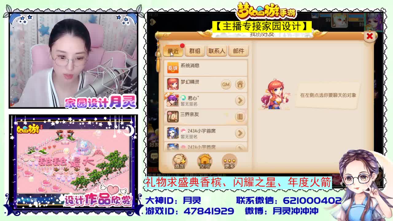 接家园设计 第1段