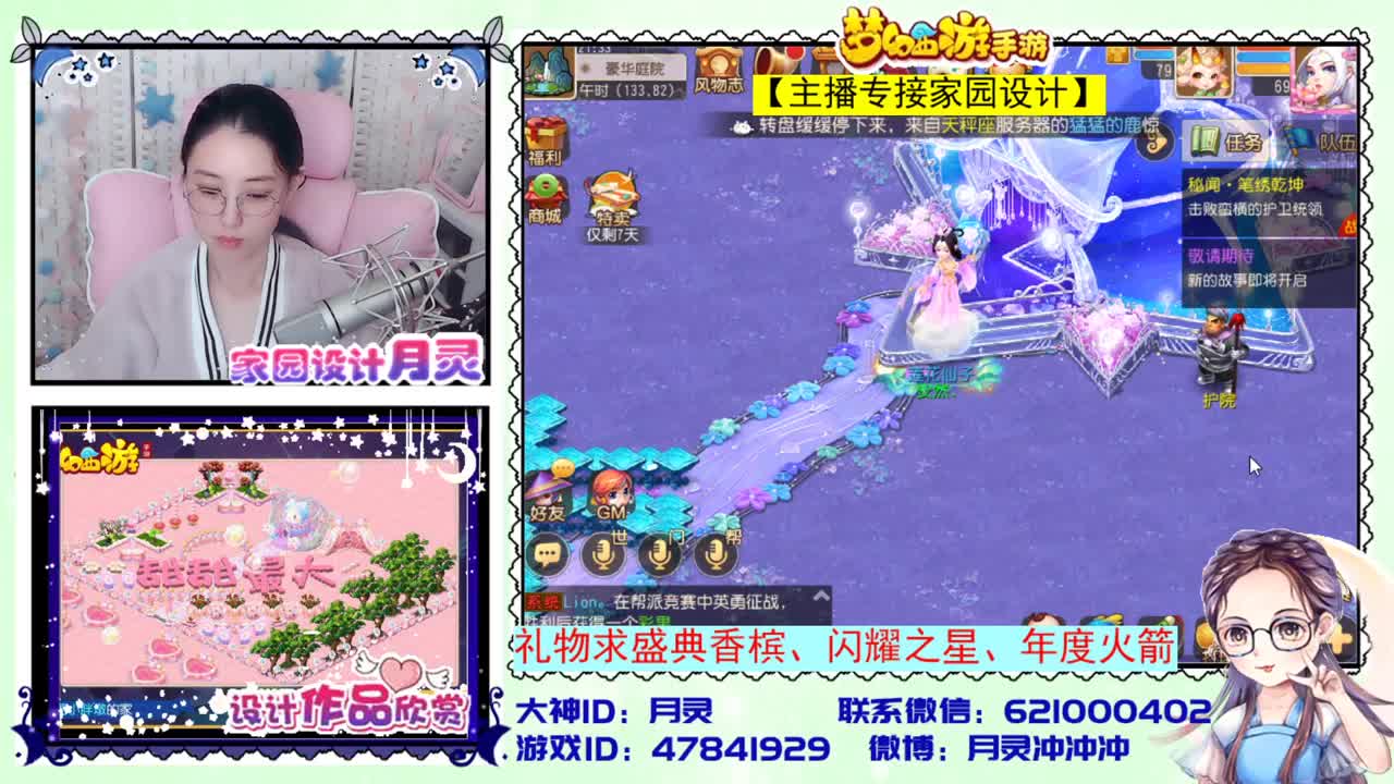 接家园设计 第2段