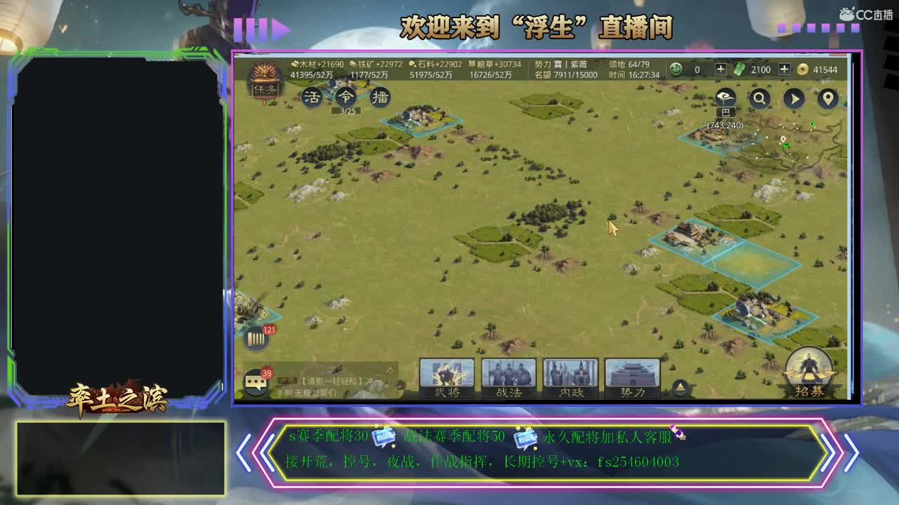 接开荒，配将，修车~~~ 第2段