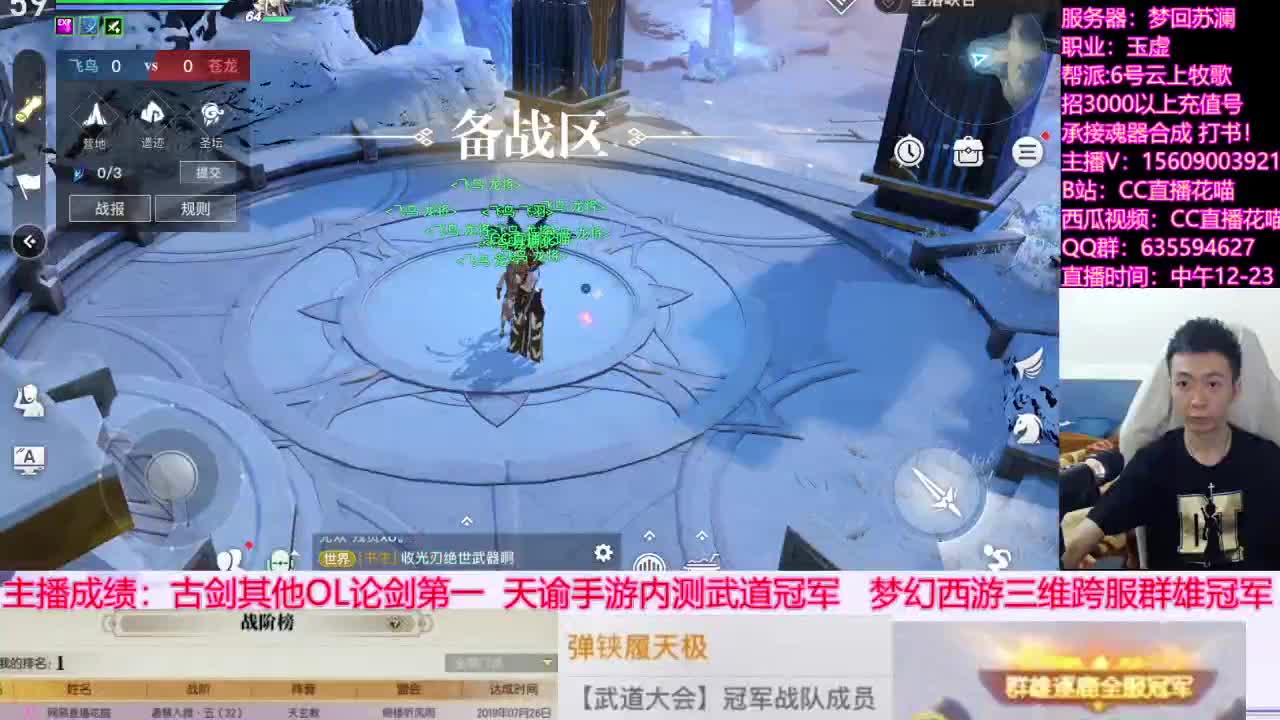 备战公测承接大佬托管 第2段