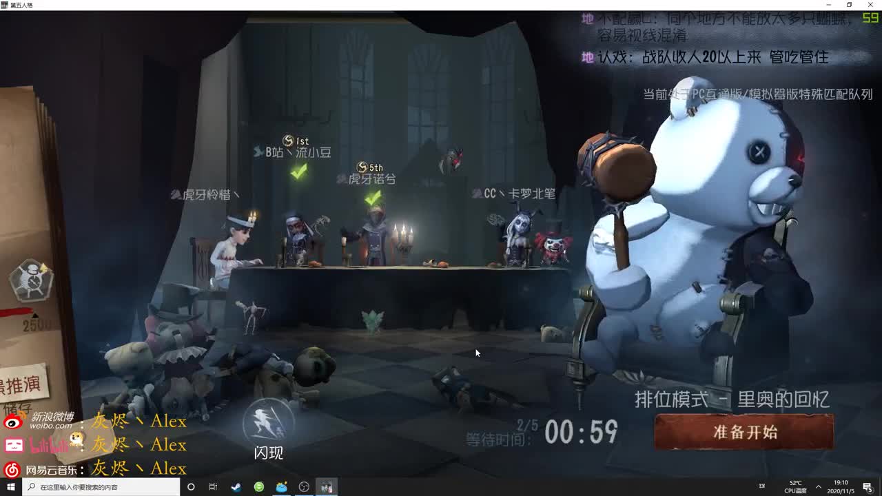 【第五人格】明晚点陪玩活动 第1段