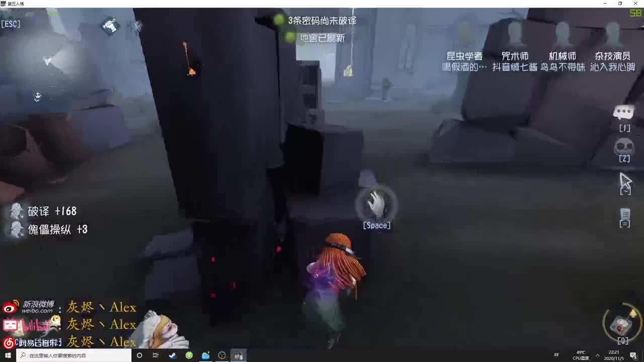 【第五人格】明晚点陪玩活动 第2段