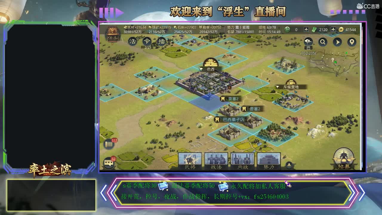 接开荒，配将，修车~~~ 第1段