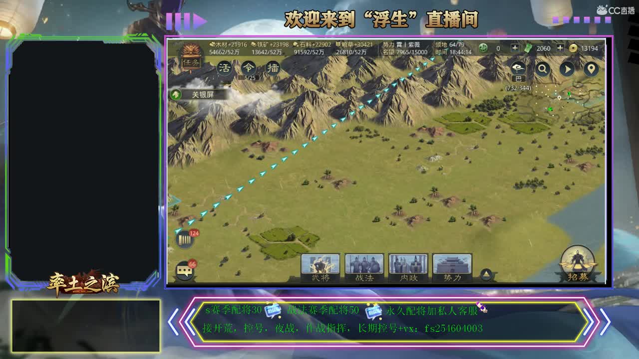 接开荒，配将，修车~~~ 第2段