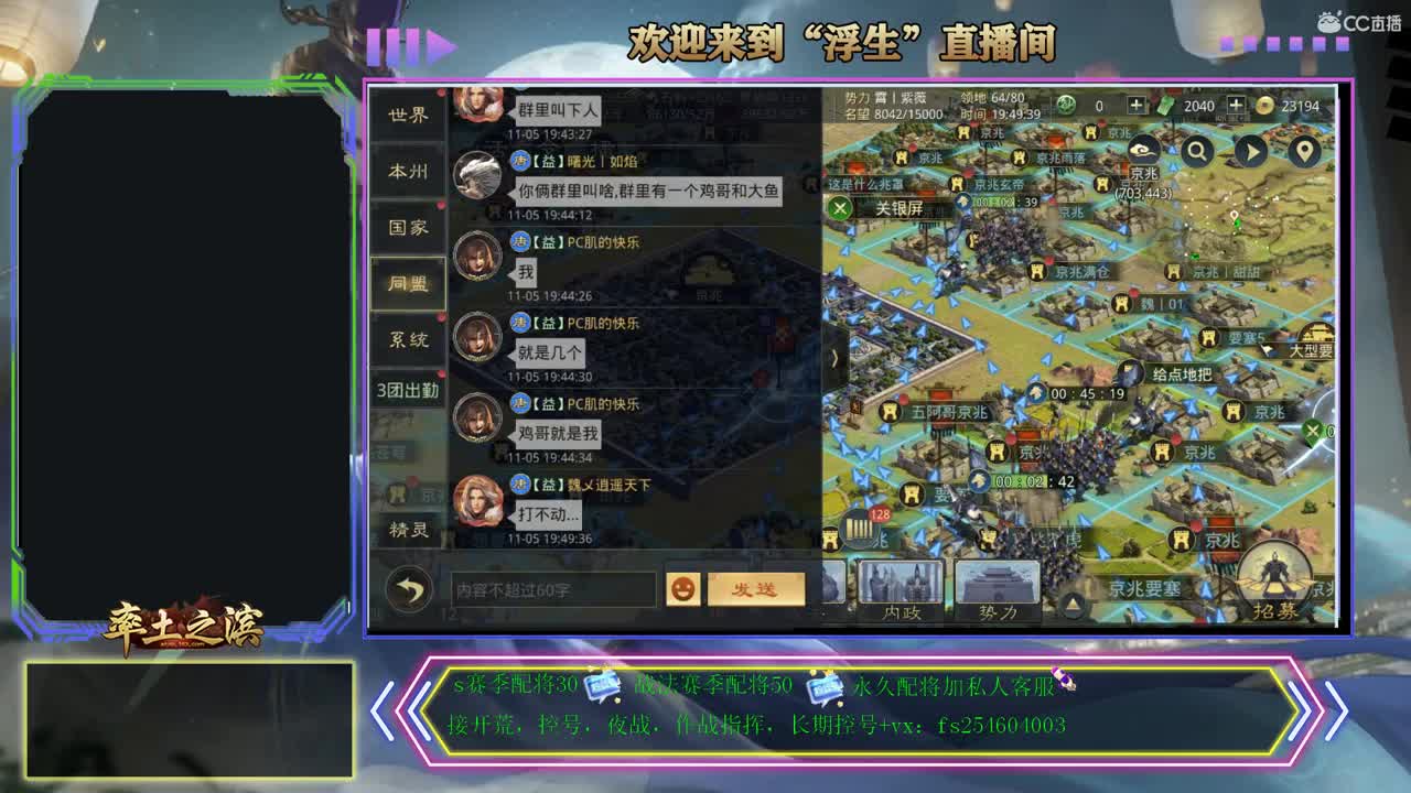 接开荒，配将，修车~~~ 第3段