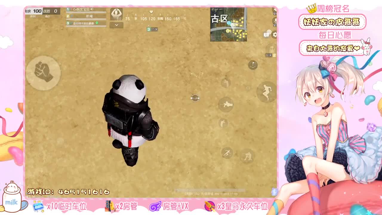 你们的女朋友来啦! 第1段