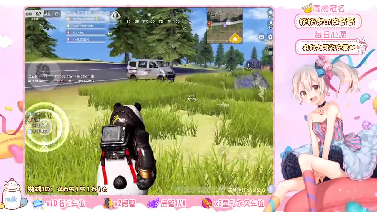 你们的女朋友来啦! 第2段