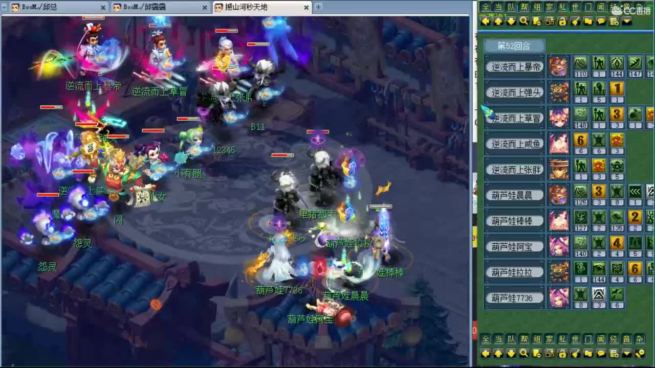 暴力魔FC日常 第2段