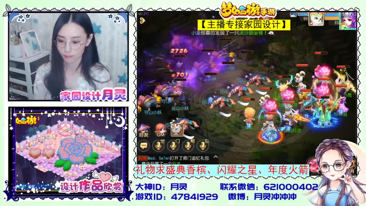 接家园设计