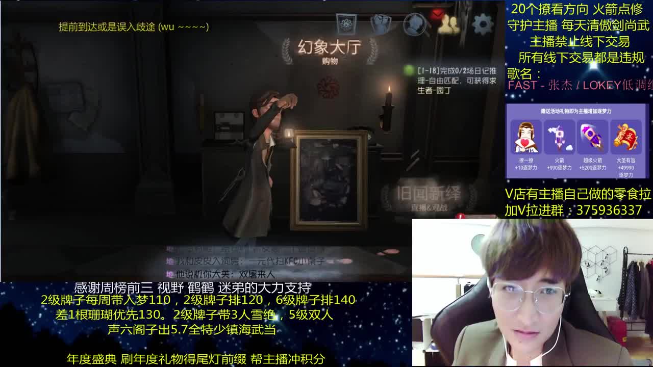 澈： 粉丝带入梦140 绝境宗师