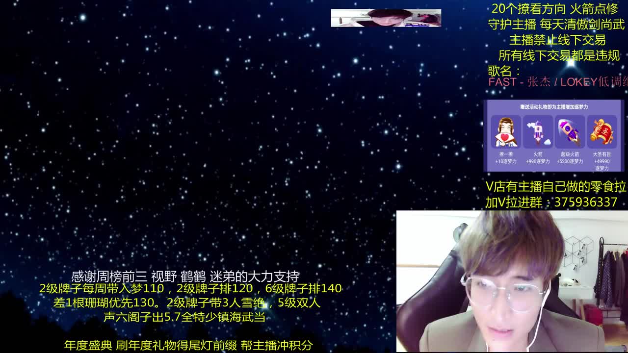 澈： 粉丝带入梦140 绝境宗师