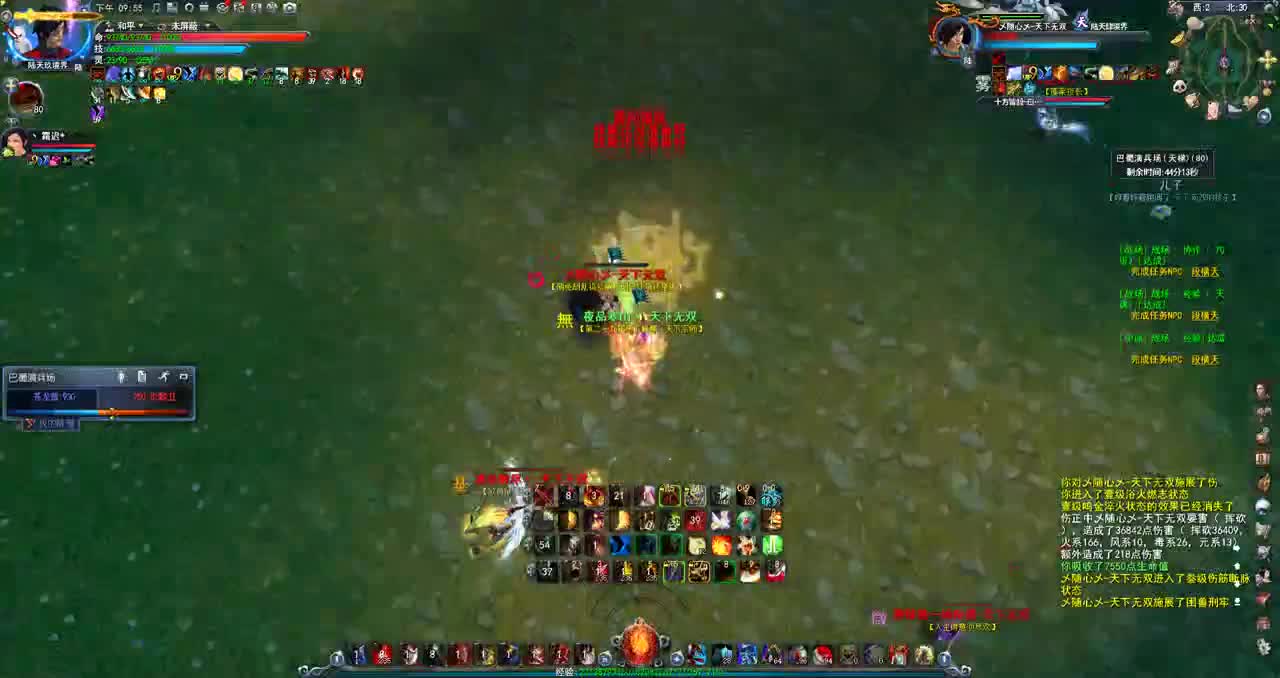 君婶：火师傅，试着直接伤他！ 第3段