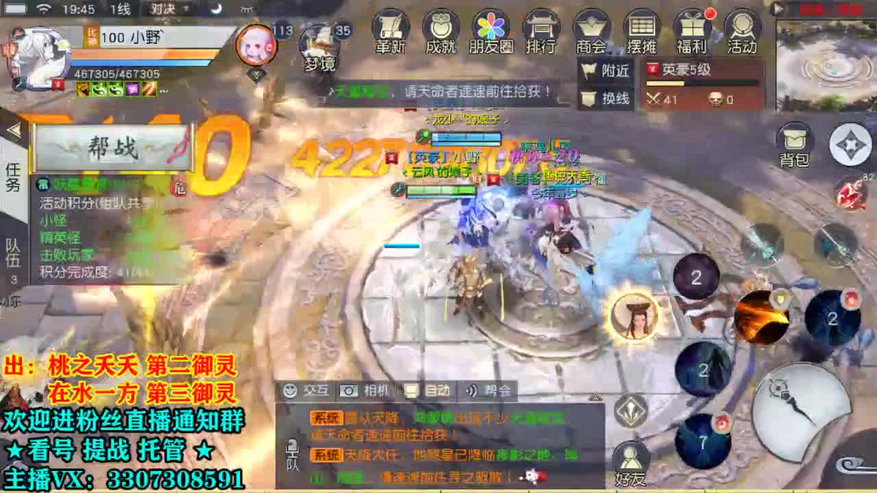 直播间看号提战！ 第1段