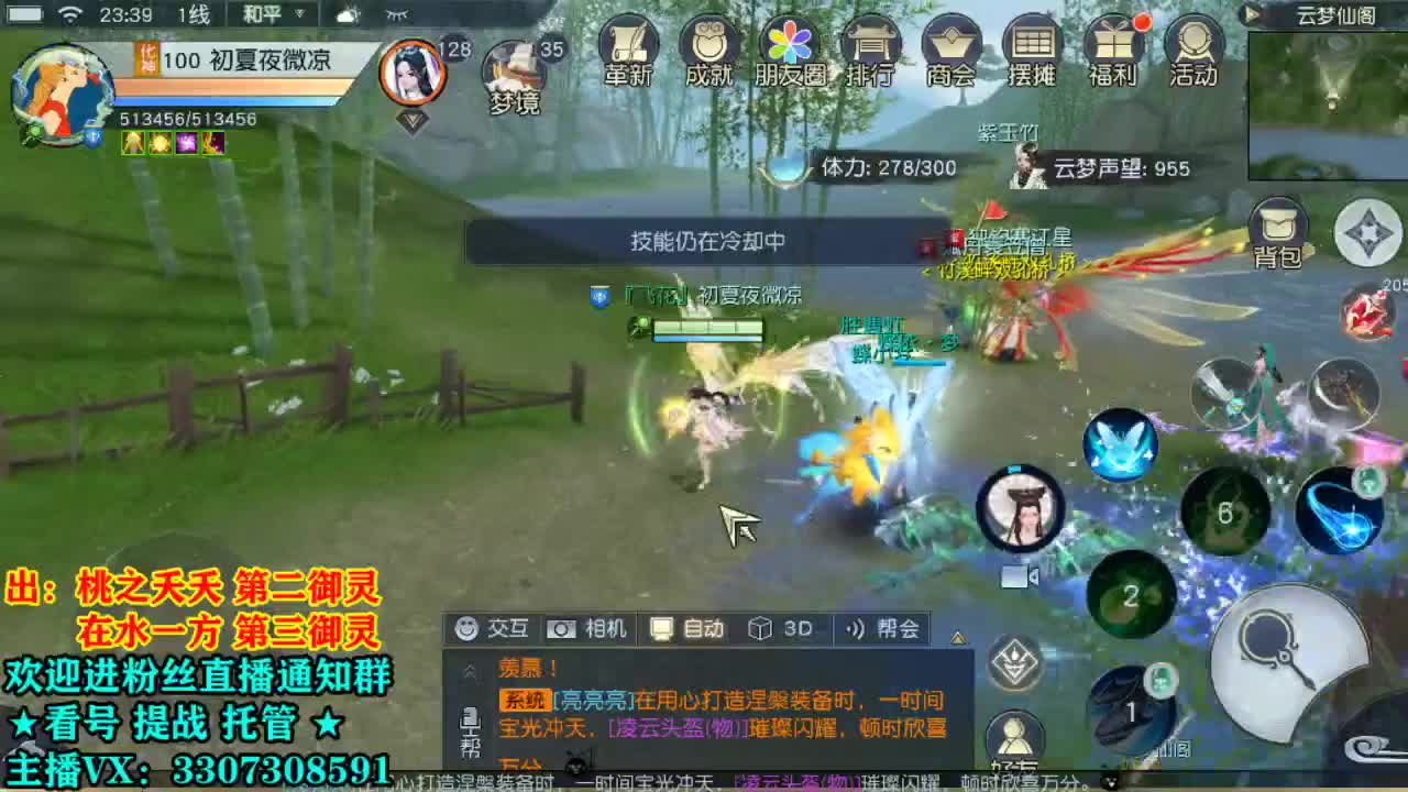 直播间看号提战！ 第2段