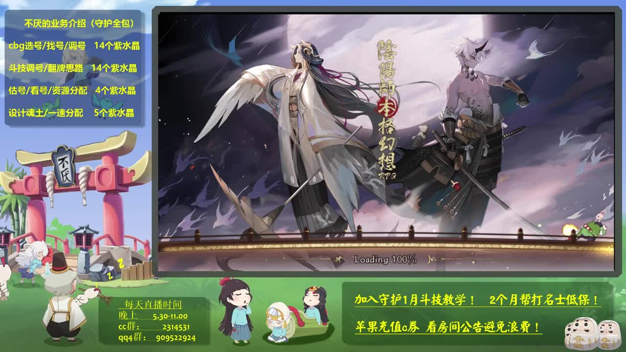 ban清姬百星，接调号！3个 第1段