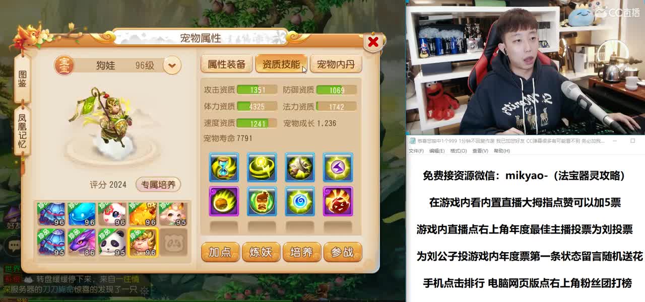 游戏内年度最佳主播投 "刘公子" 第2段
