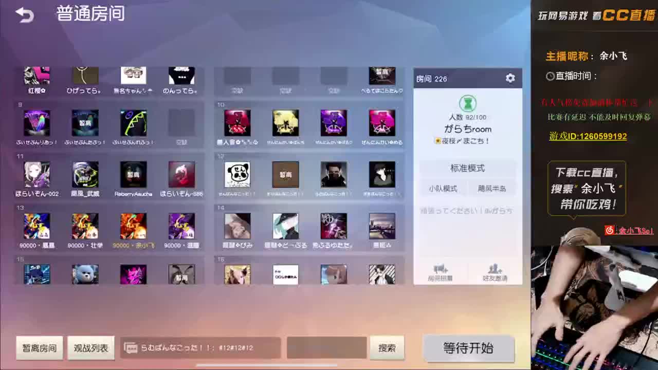 余小飞;比赛 第1段