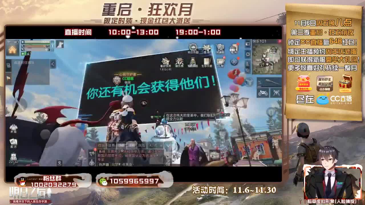 周五狂欢夜来CC赢648 第1段