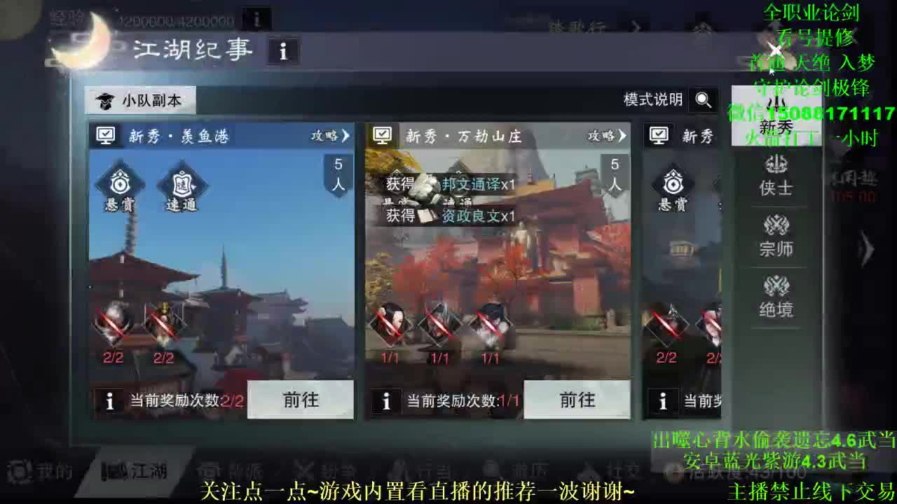 全职 专业团队接各种（暗香云梦华山最专业） 第2段