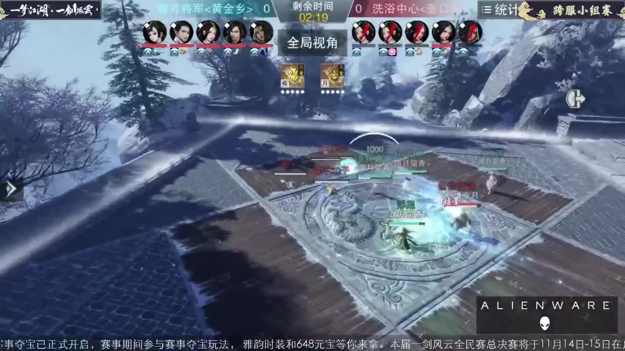 【重播】一剑风云-全民赛事 第1段