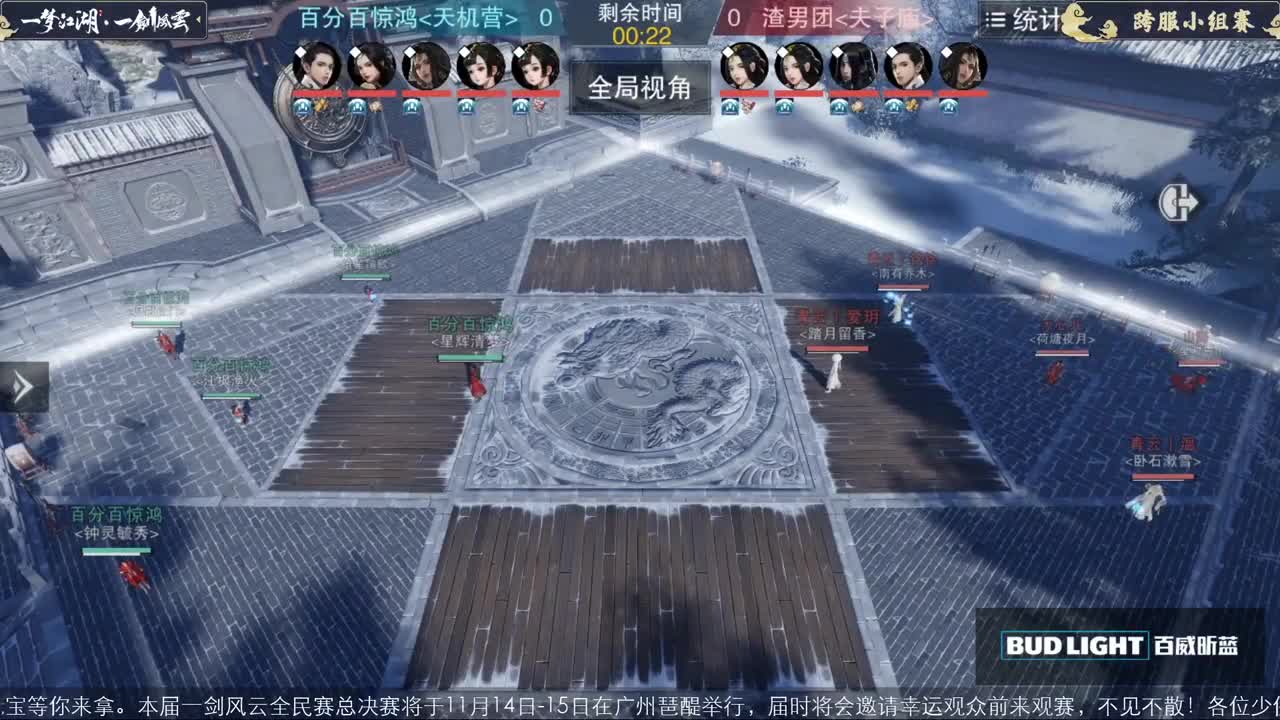 【重播】一剑风云-全民赛事 第4段