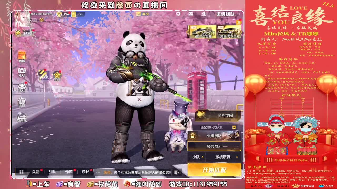 满眼都是你。♥ 第2段