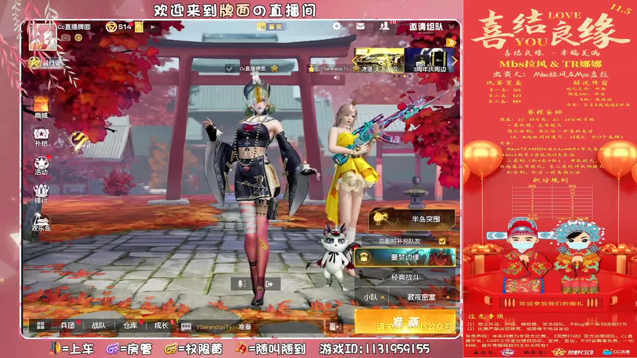 满眼都是你。♥ 第3段