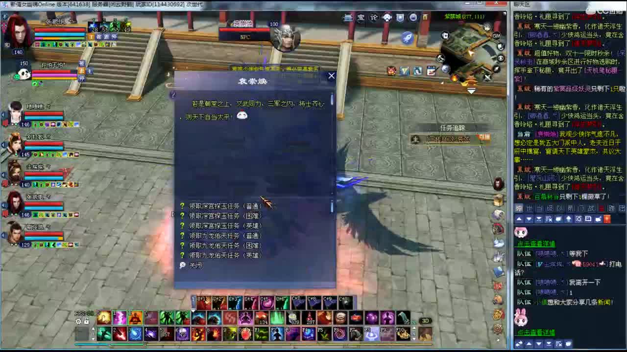 资源主播，接资源 第1段
