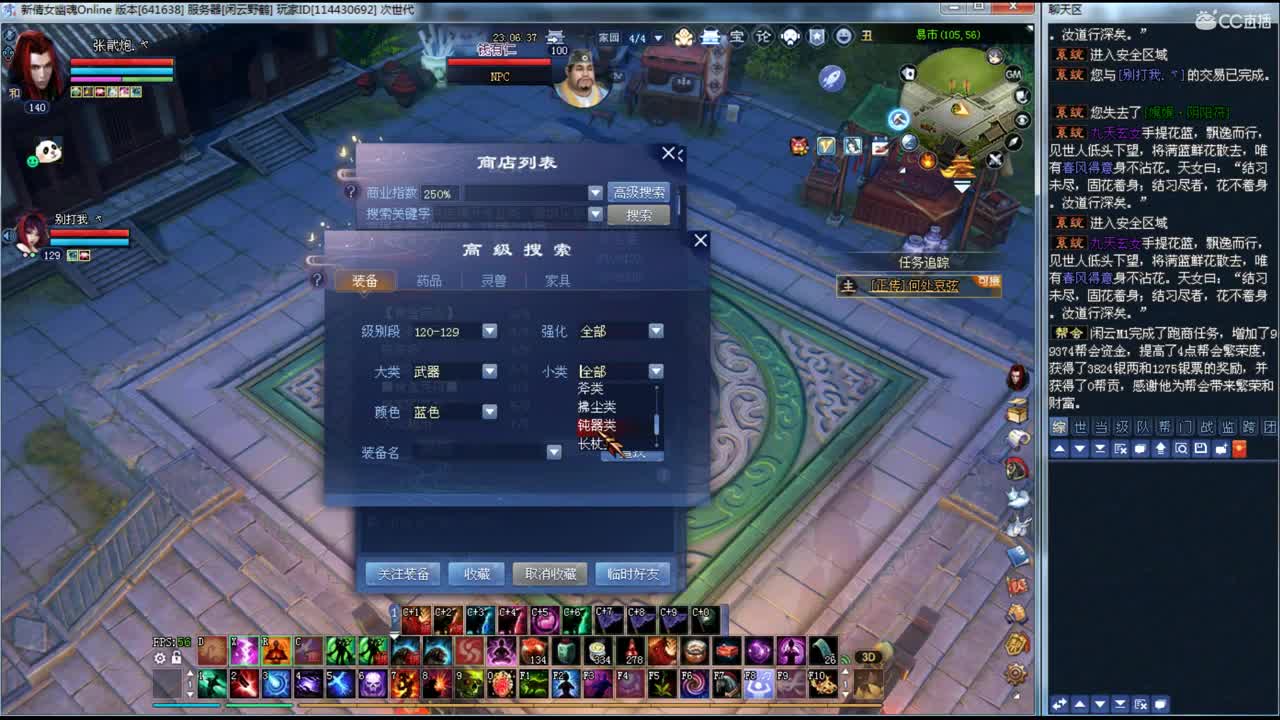 资源主播，接资源 第3段
