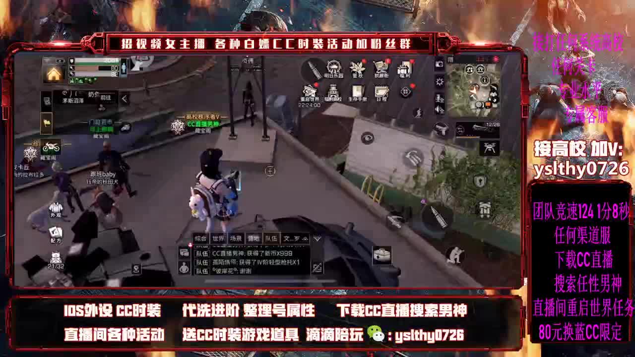 80换限定时装 第2段