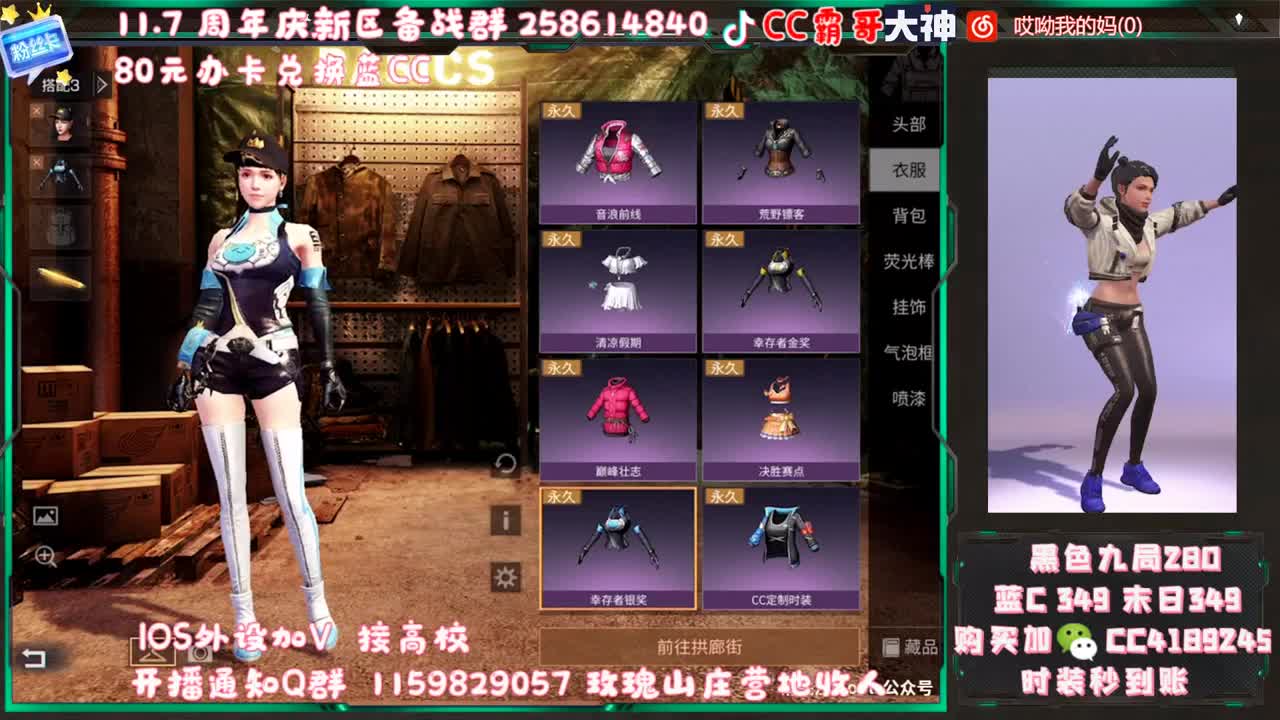 办卡兑换蓝CC 第1段