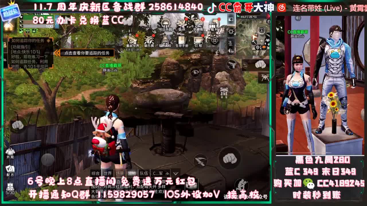 办卡兑换蓝CC 第3段