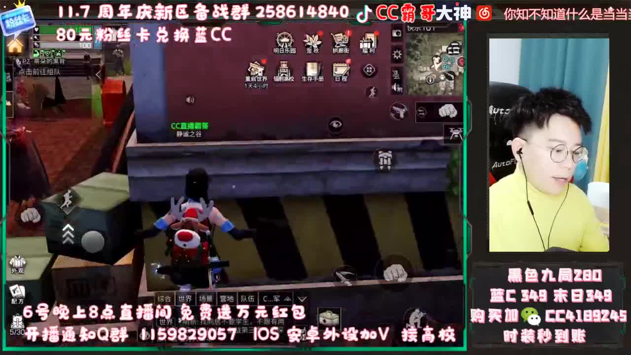 办卡兑换蓝CC 第4段