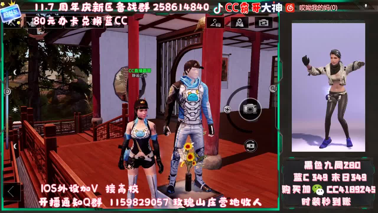 办卡兑换蓝CC 第1段