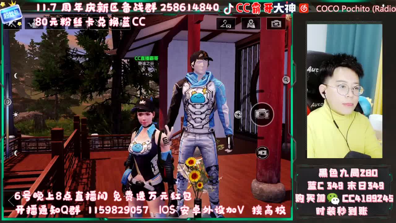 办卡兑换蓝CC 第5段