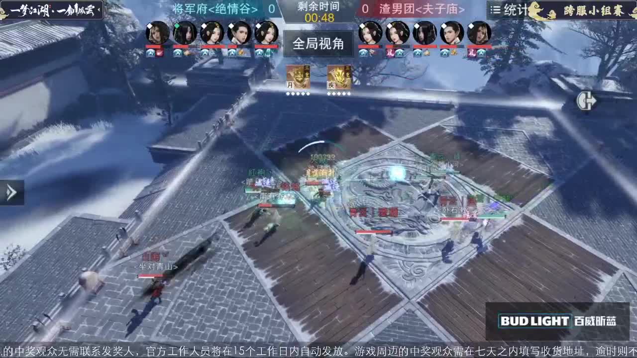 【重播】一剑风云-全民赛事 第3段