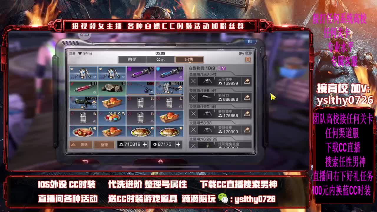 80换限定时装 第1段